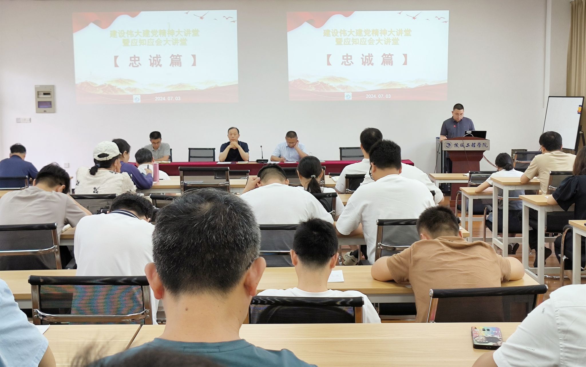 2024.7.3 为师生党员开展党纪学习教育专题辅导.jpg
