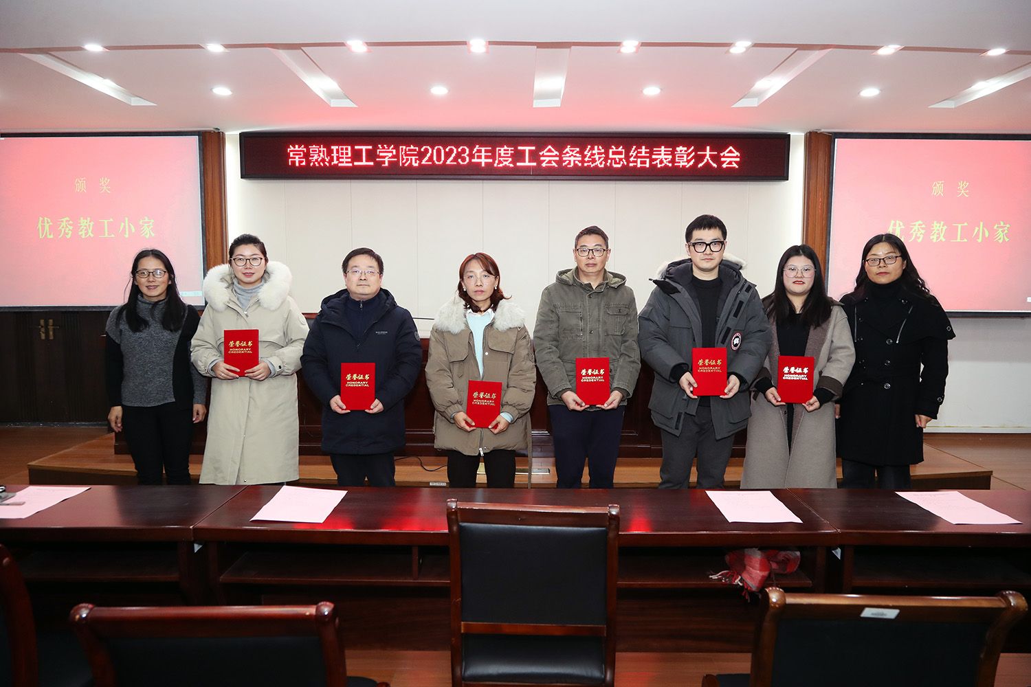 3表彰优秀教工小家.JPG