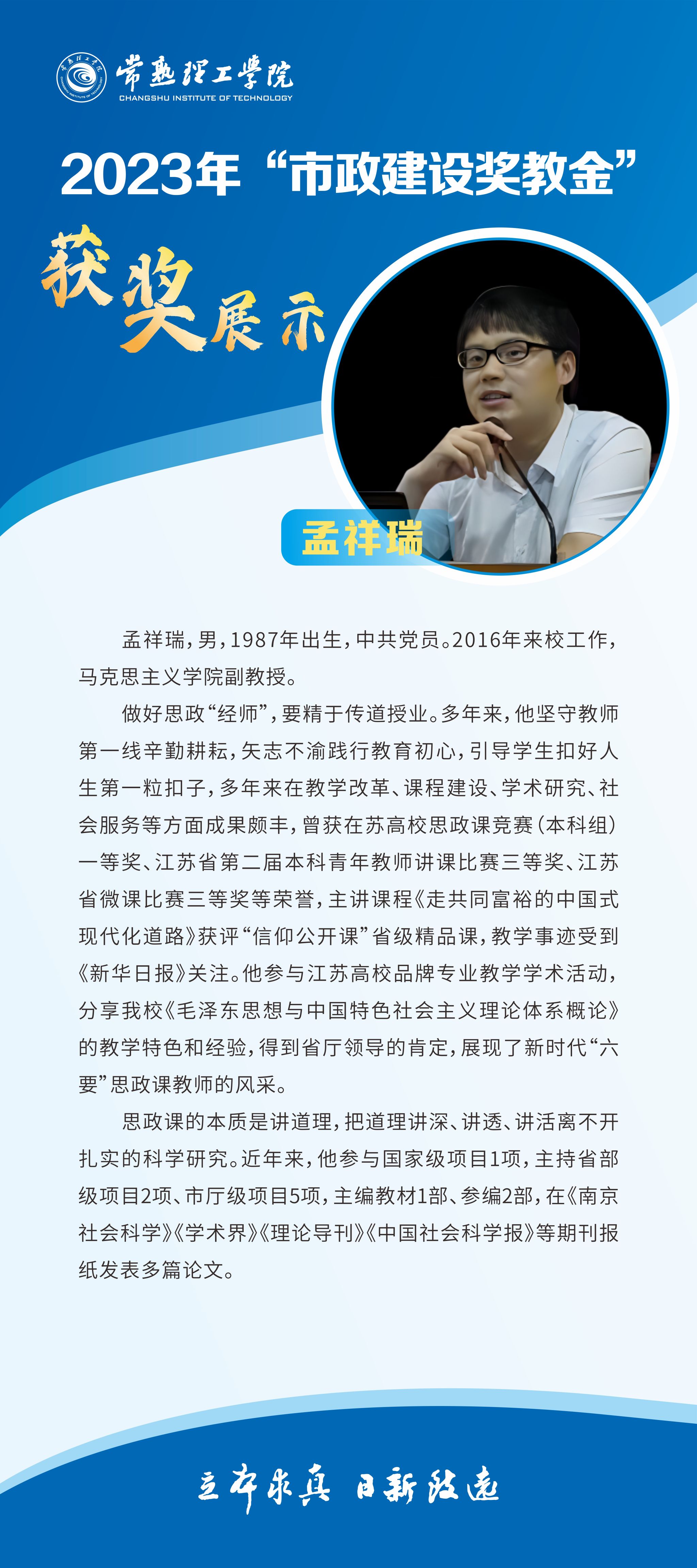 2023奖教金6.jpg