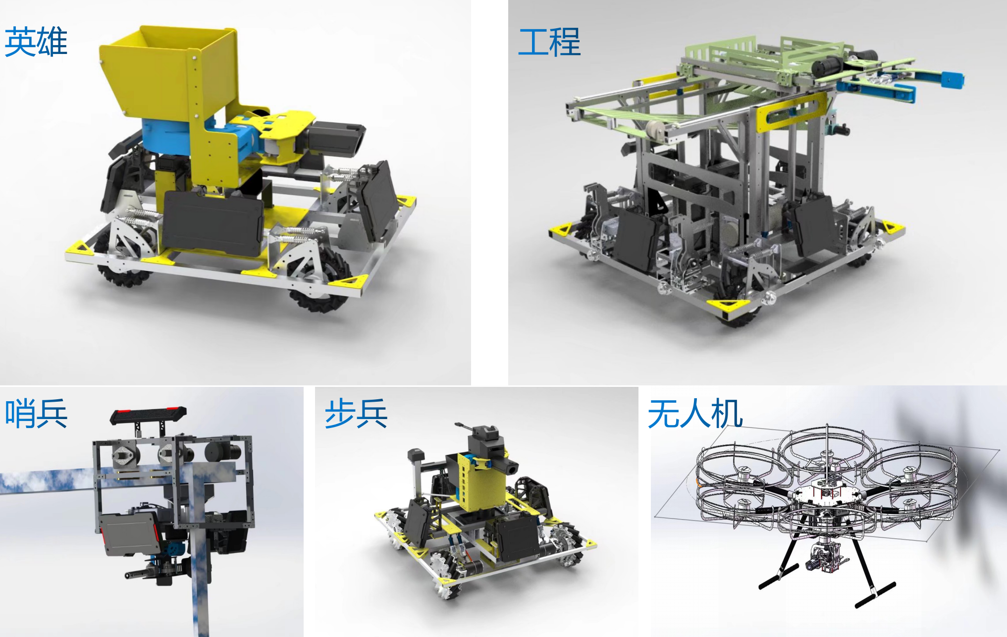 202008281598550790211988.png 机器人3D建模图 .png