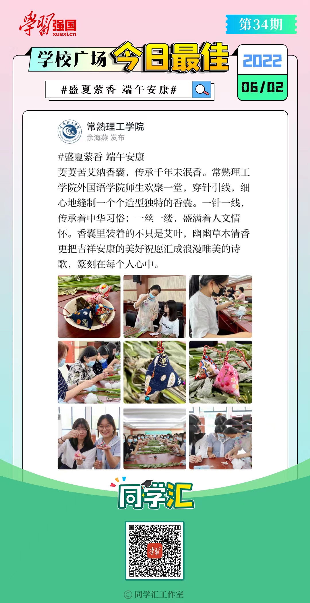 QQ20220602-0.JPG