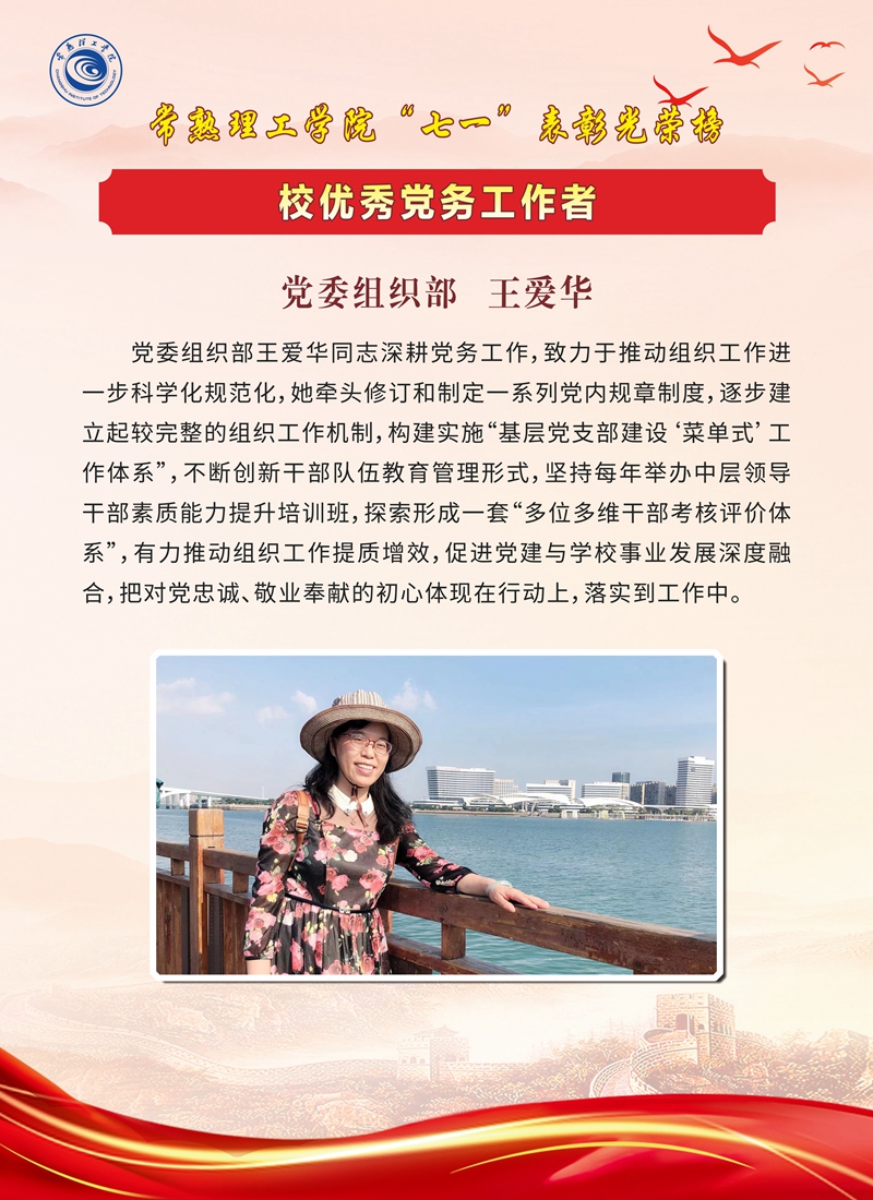 组织部-单2-29_副本.jpg