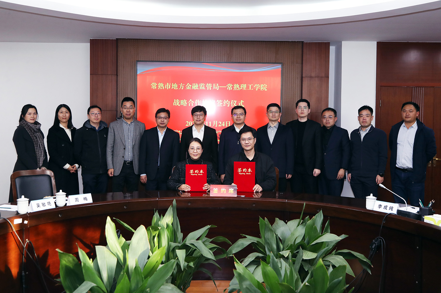 签约合影.JPG