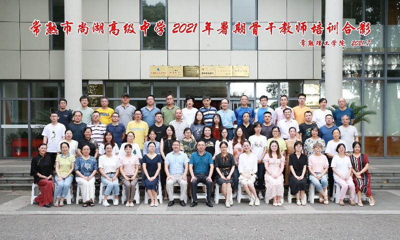 202107221626946873162113.jpg 培训合影.jpg