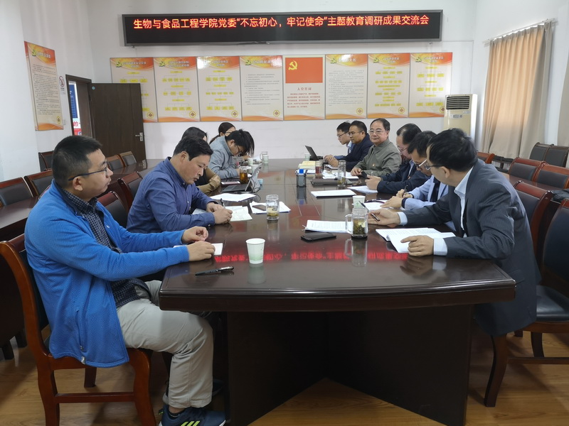 201911071573088675678470.jpg 20191107090053调研成果交流会1.jpg