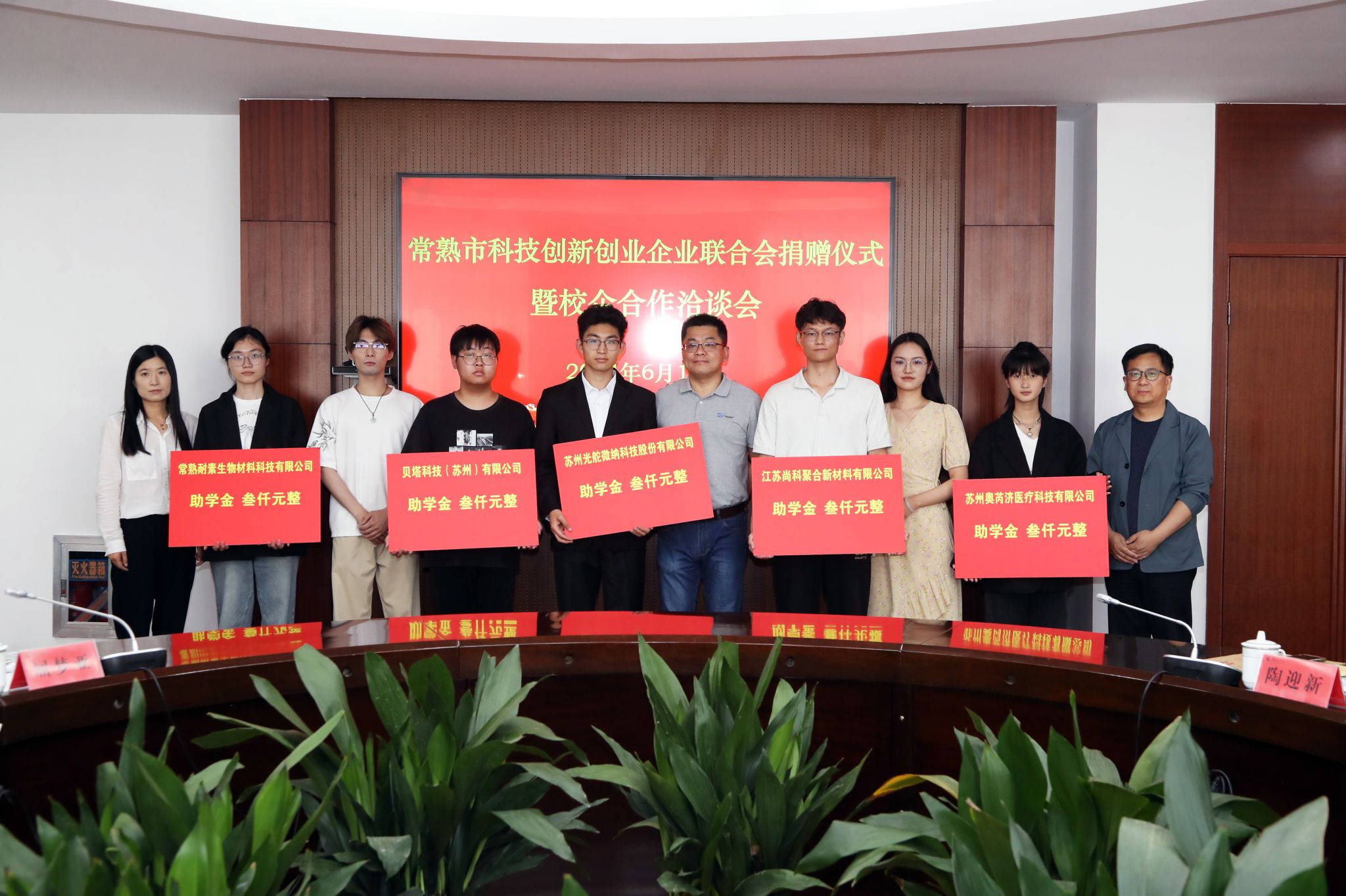 企业捐赠合影.jpg