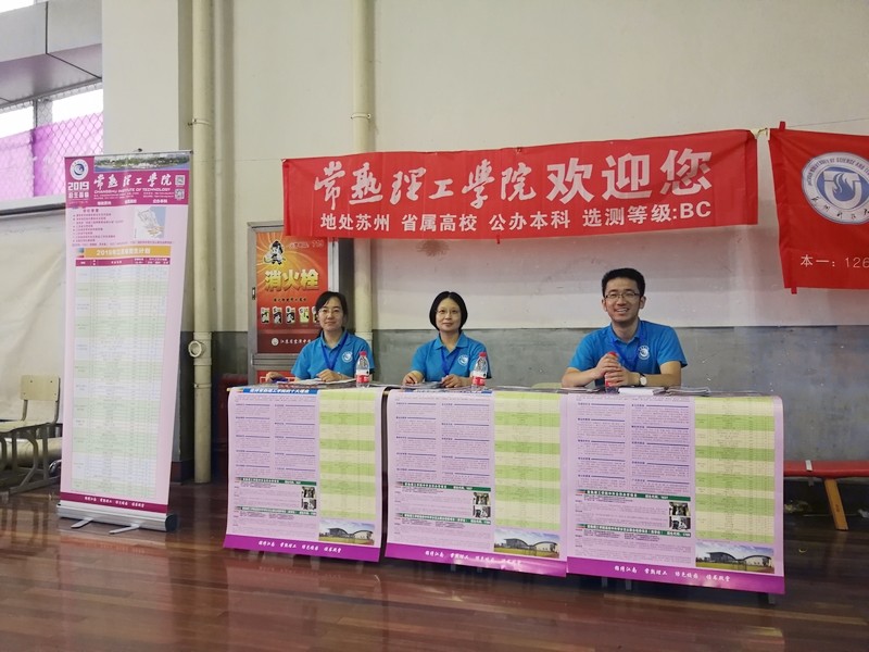 震泽中学招生宣传小组.jpg
