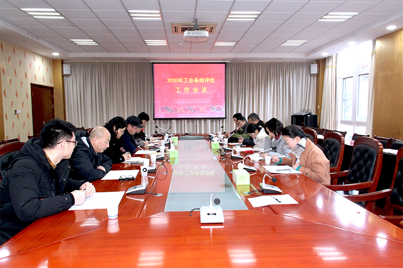 202012171608191219736668.jpg 会议现场.jpg