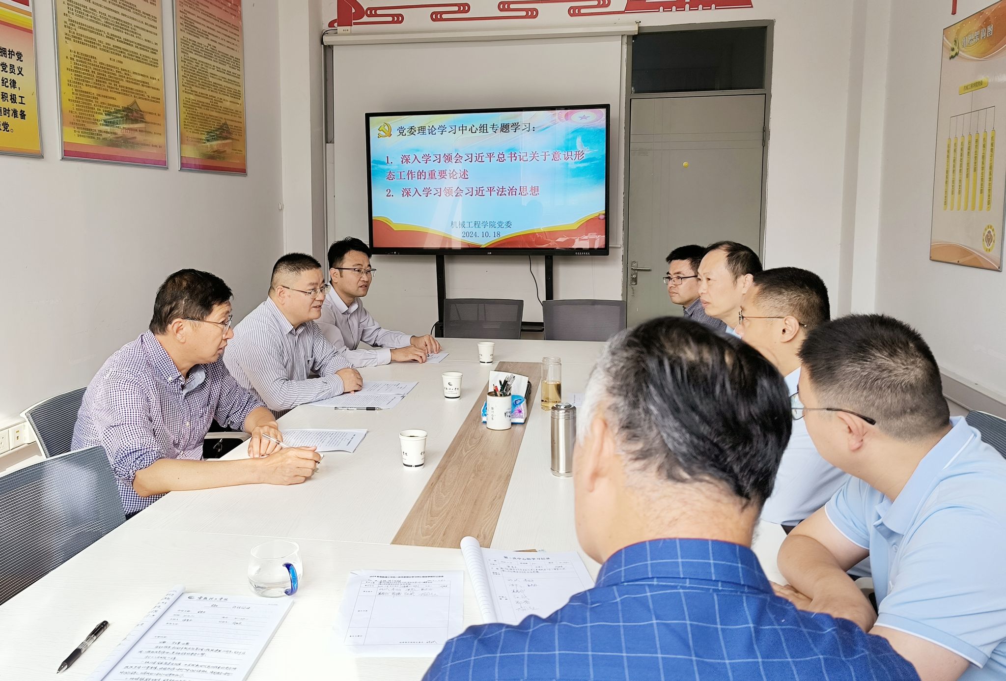 202410211729477713351602.jpg 2024.10.18 中心组学习.jpg