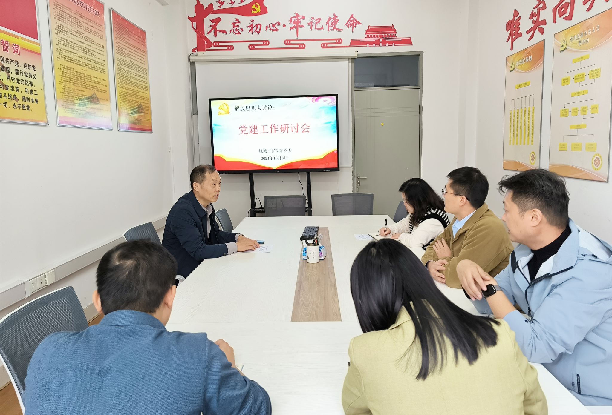 202411011730444293587921.jpg 2024.10.31 党建工作研讨会.jpg