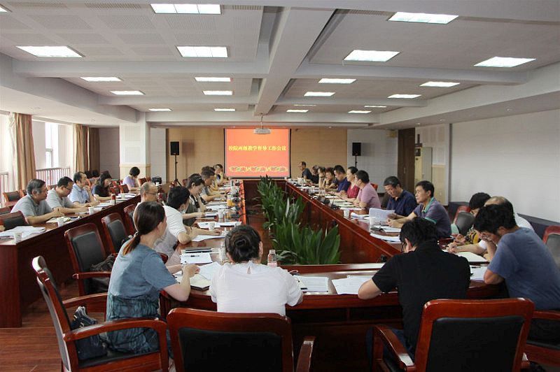 202010271603779262548018.jpg 学校在知新楼三楼召开校院两级教学督导工作会议.jpg