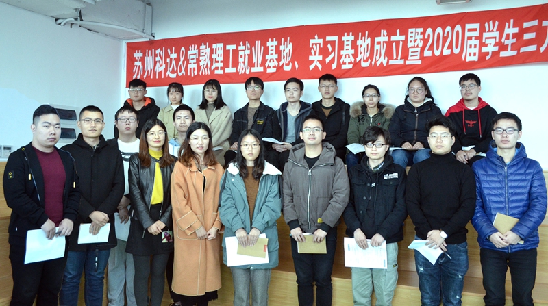 签约学生合影.jpg
