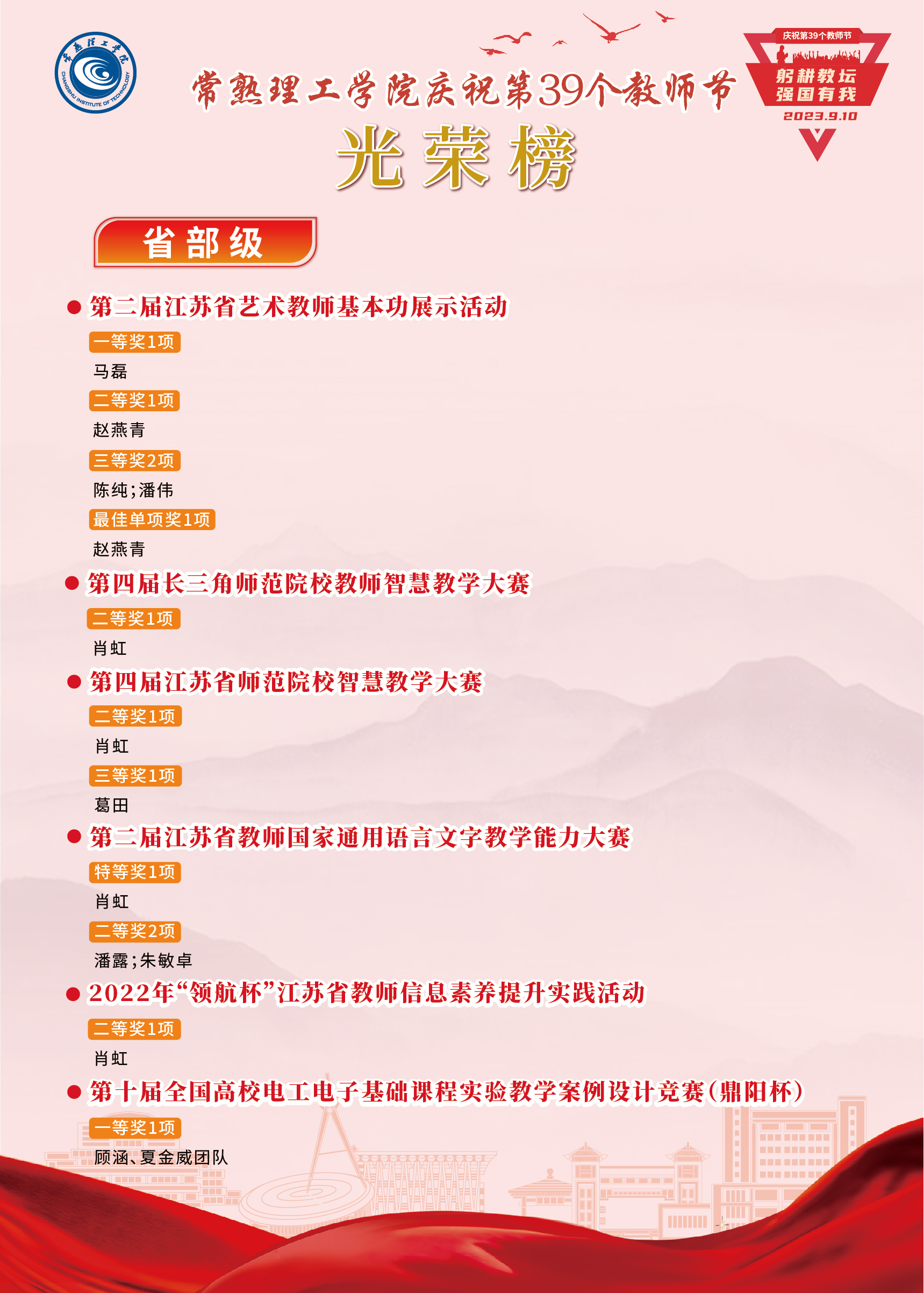光荣榜-08.jpg