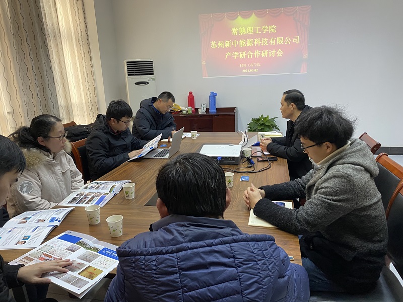 202103031614737926553150.jpg 苏州新中能源科技有限公司来校进行产学研合作交流.JPG