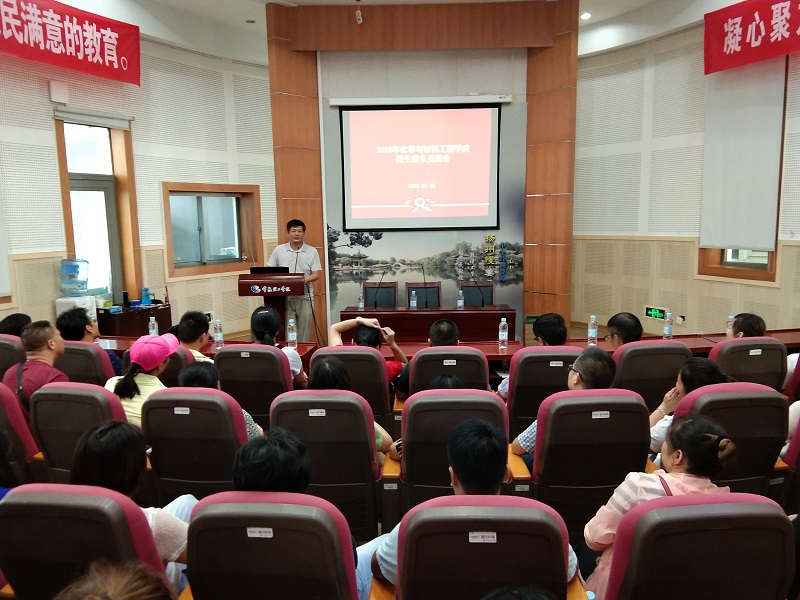 201809091536455767292693.jpg 家长见面会.jpg