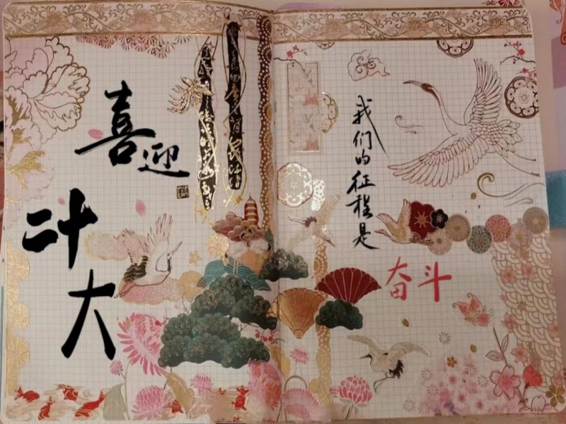手账比赛_副本.png