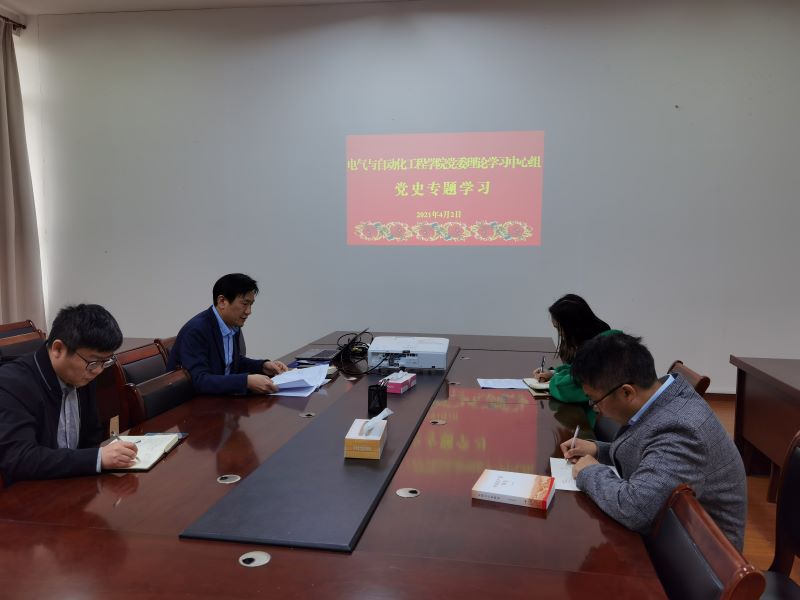 中心组学习 党史学习.jpg
