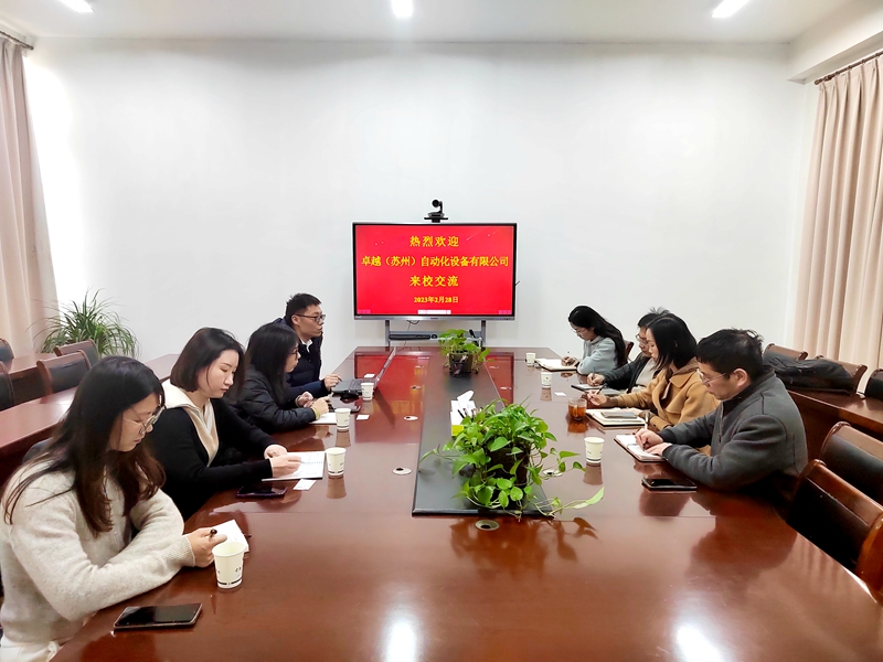202303021677720298129612.jpg 卓越自动化来访.jpg