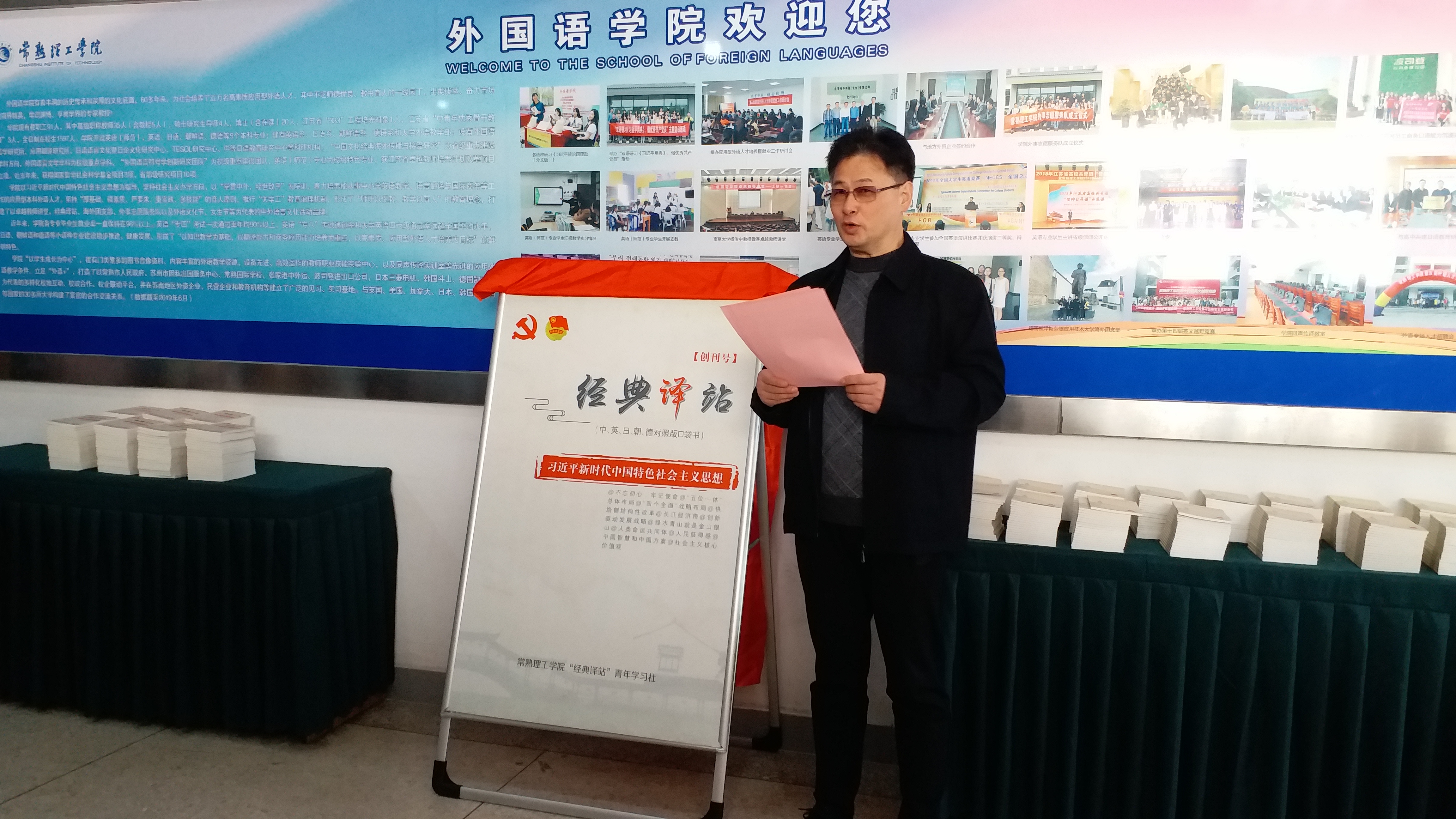 201912111576039331274128.jpg 1校党委副书记周宏教授讲话.jpg