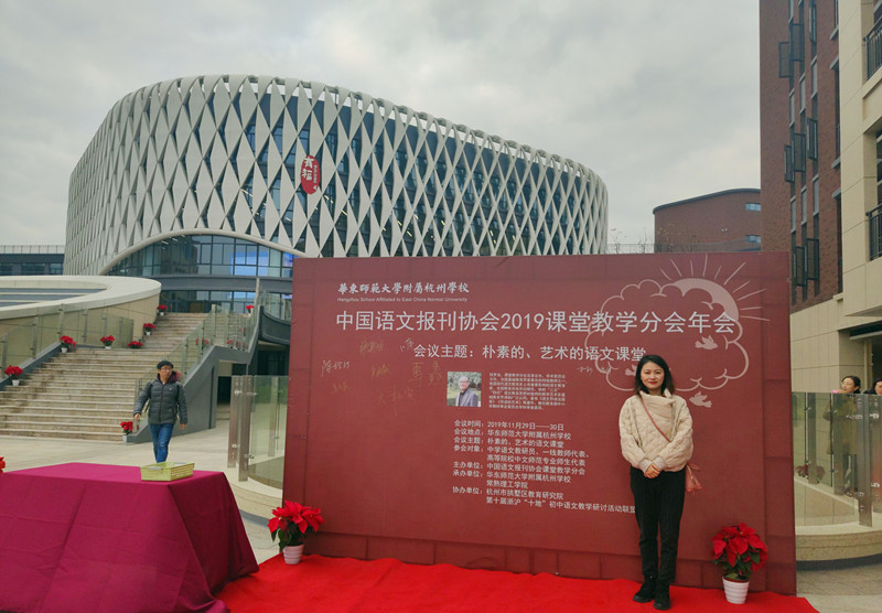 202010201603159789272035.jpg 2019年参加中国语文协会年会_副本.jpg