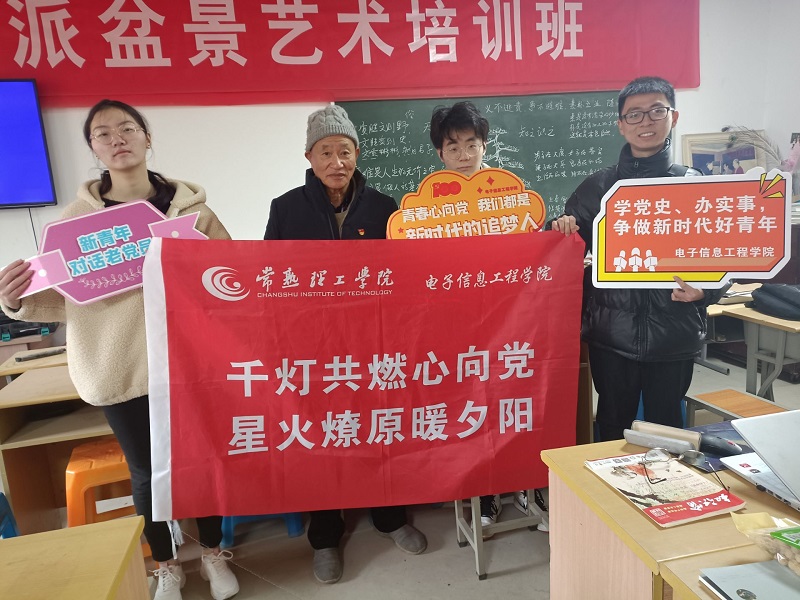 202201111641904337271670.jpg 新青年对话老党员.jpg