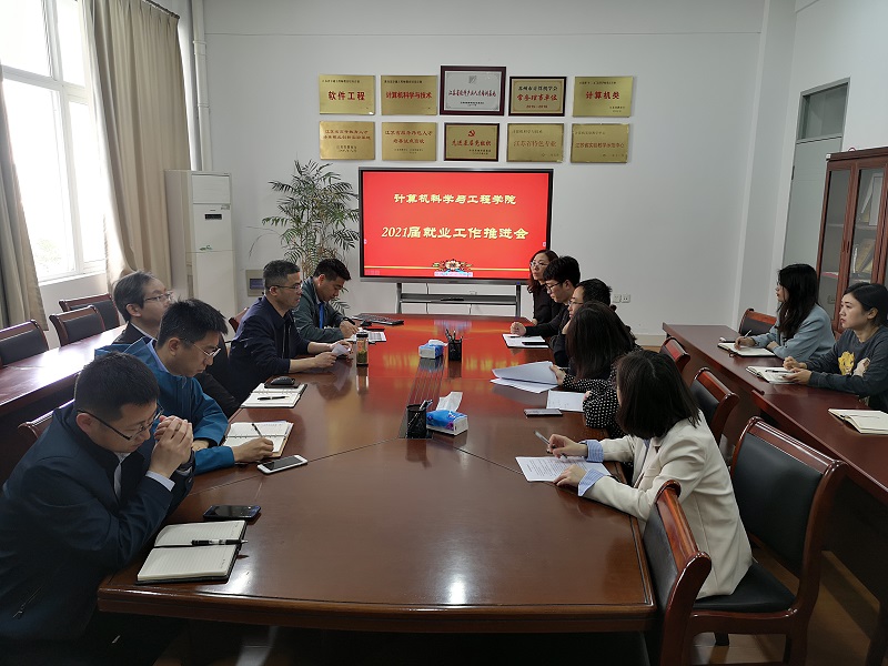 202104291619686519860252.jpg 就业会议.jpg