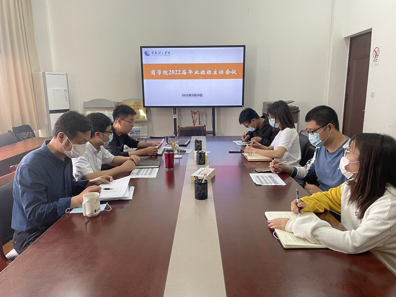 202205211653127085180118.jpg 班主任会议_副本.jpg