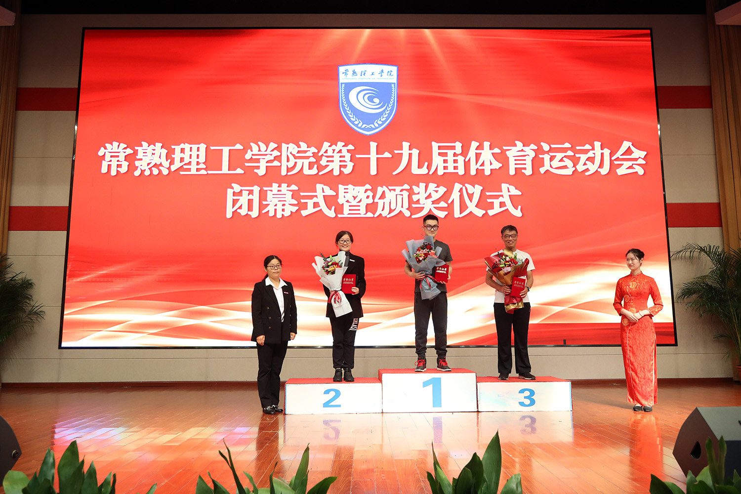 12王兆娣工会副主席为气排球比赛前三名分工会颁奖.JPG