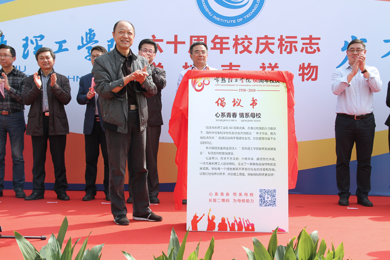 陈建华会长为捐赠二维码拉开幔布2.jpg