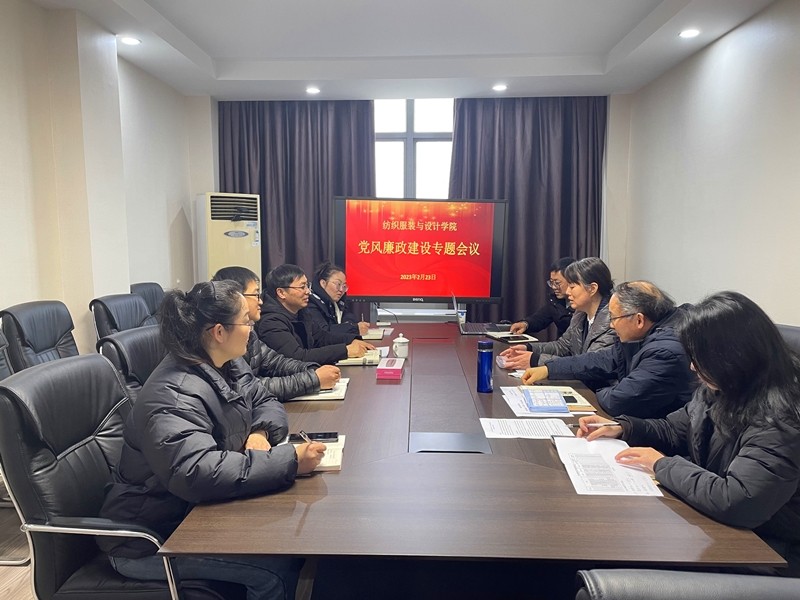 202302241677201837719335.jpg 20230223年党风廉政专题会议_副本.jpg