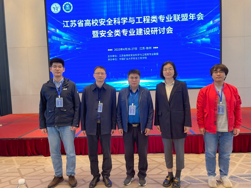 202304281682690105183797.jpg 3材料工程学院参加会议教师代表.jpg