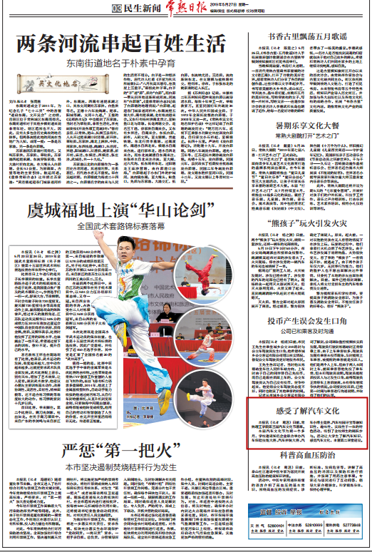 感受了解汽车文化2019.5.27_副本.png
