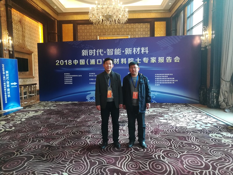 新材料产业协会理事会议 IMG_20180325_082515.jpg