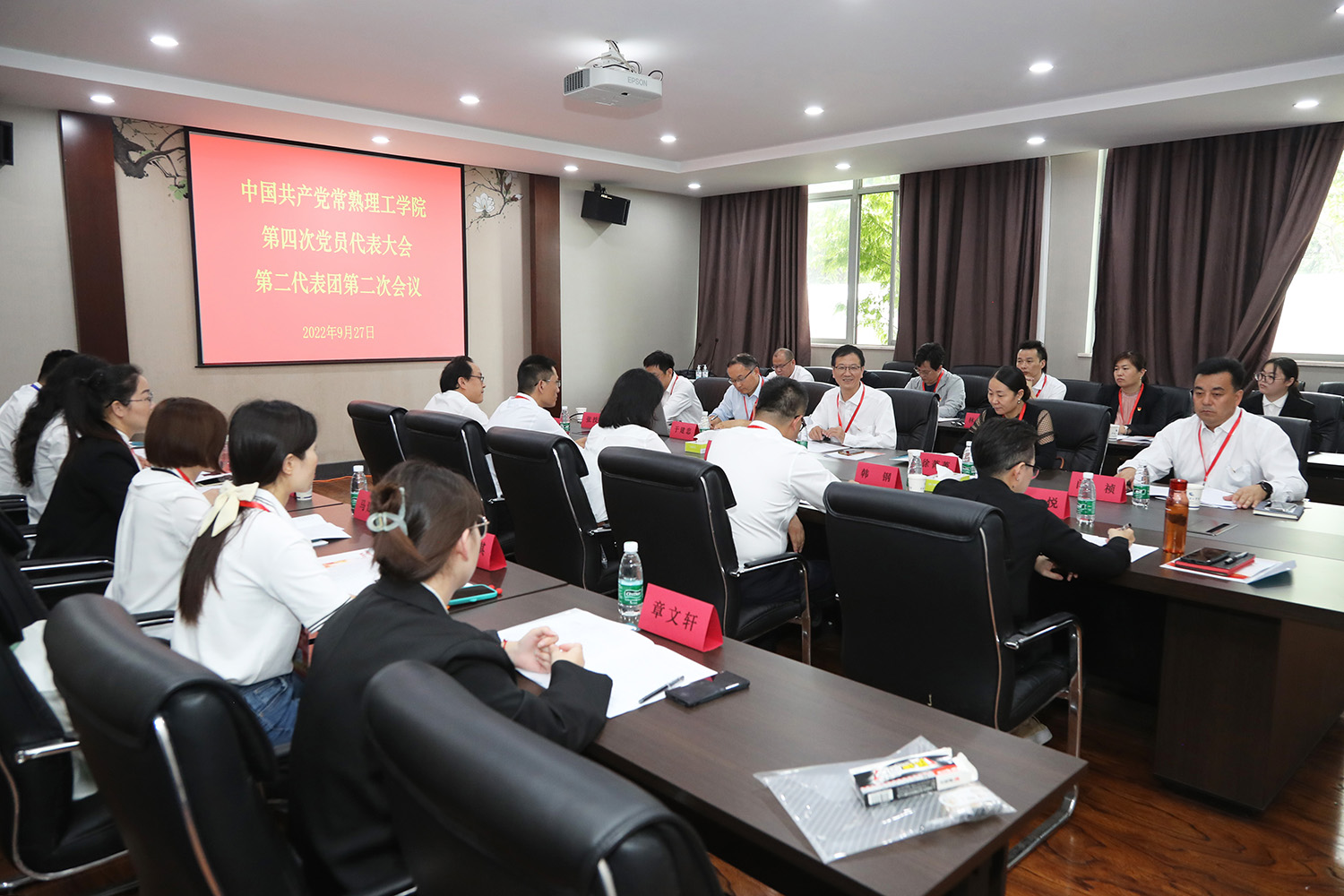 第二代表团会场.JPG