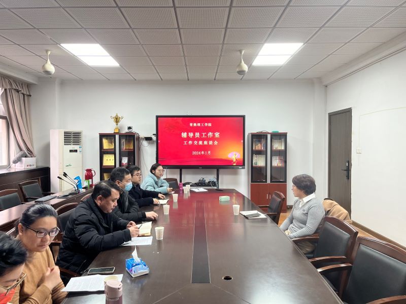 202401121705055918114352.jpg 辅导员工作室建设座谈会2.jpg