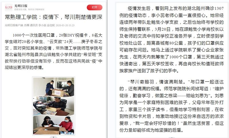 202312011701414807779122.jpg 02光明日报新闻.jpg