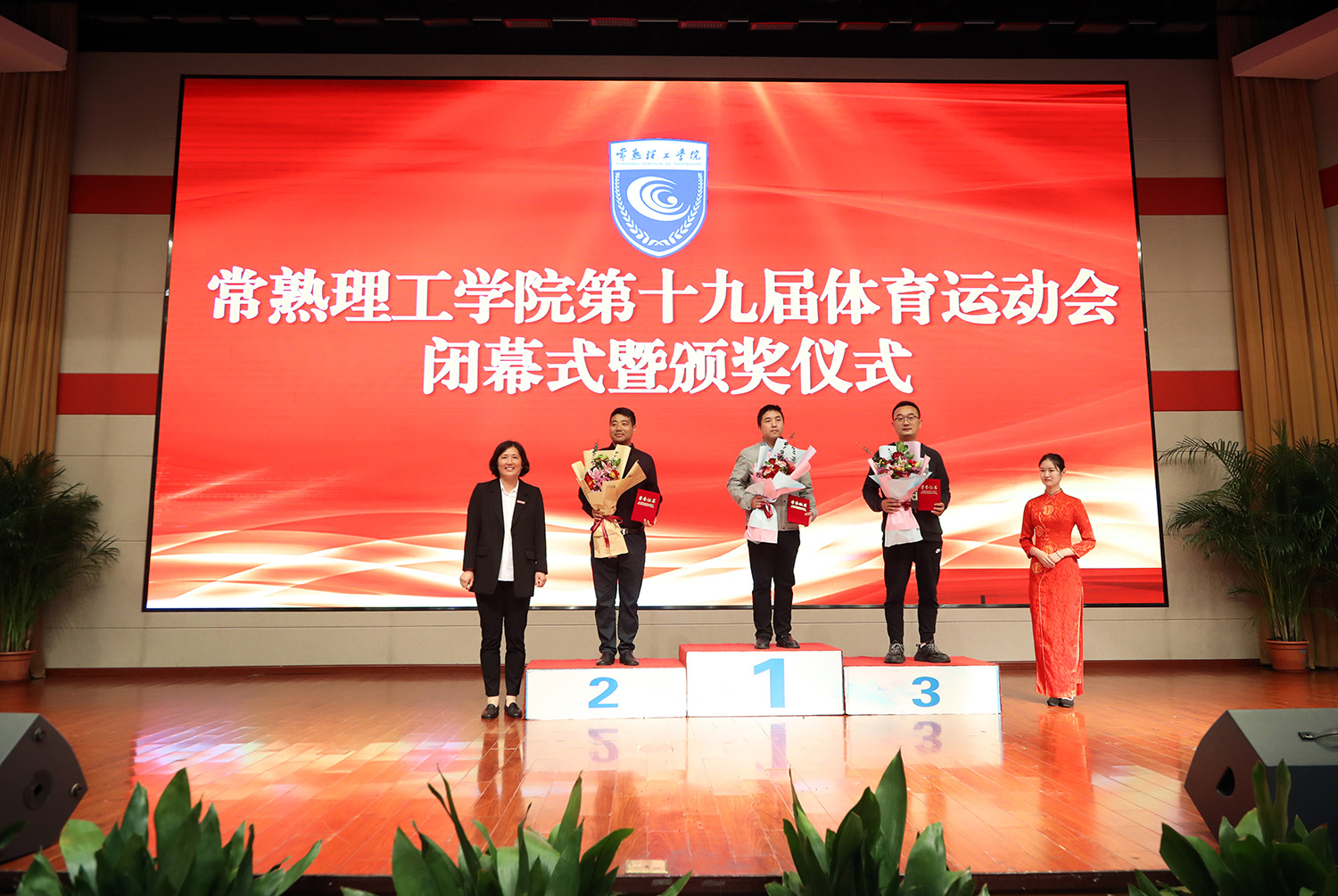 11东芬体育部主任为教职工羽毛球比赛前三名分工会颁奖.JPG