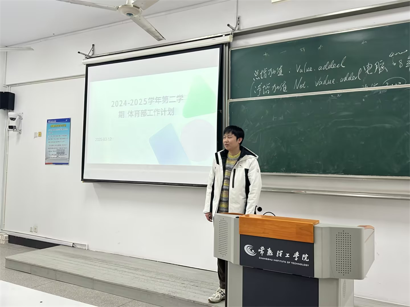 202503131741843552877530.png 师范学院召开体育工作会议1.png
