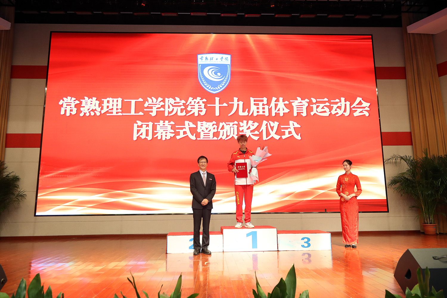 1姜建明校长为破纪录同学颁奖.JPG